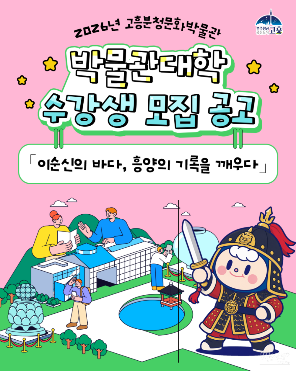 Discover the Sea of Admiral Yi Sun-sin and the History of Heungyang_01