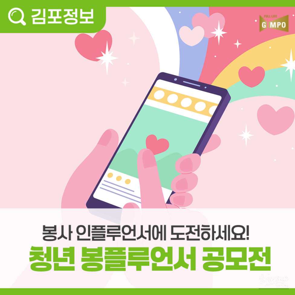 Challenge Yourself as a Youth BongFluencer!_03