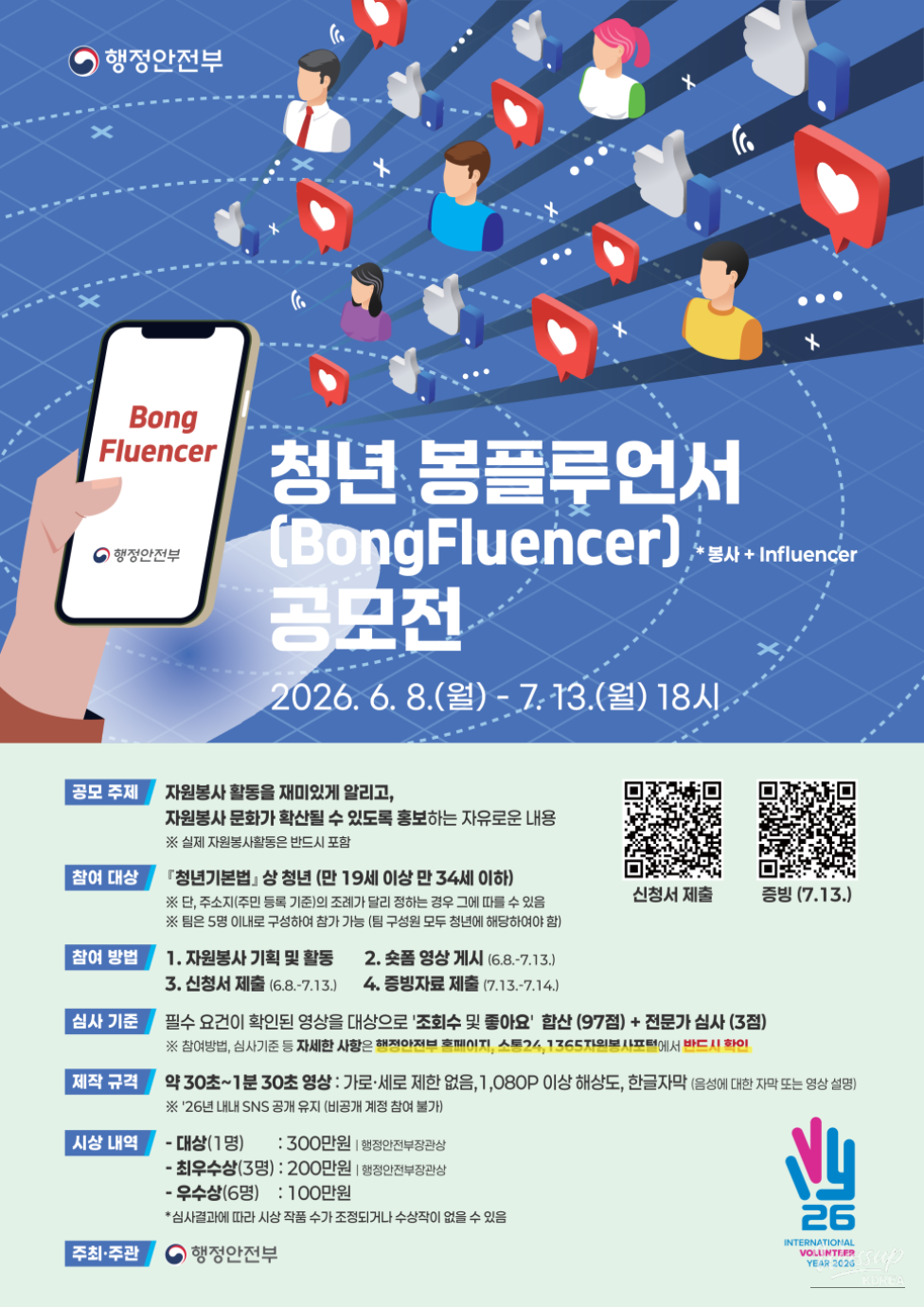 Challenge Yourself as a Youth BongFluencer!_01