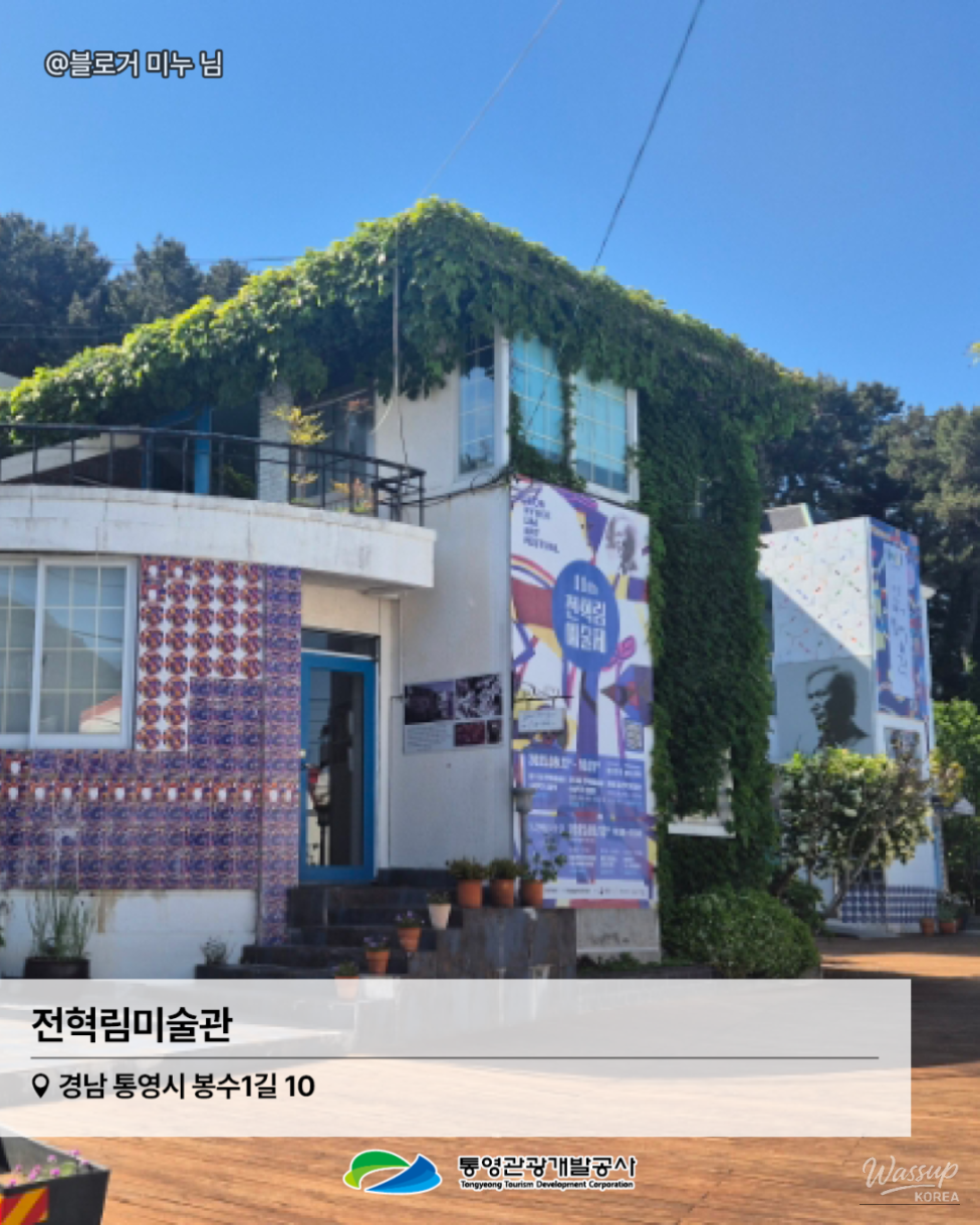 Indoor Travel Destinations in Tongyeong for Rainy Days_03