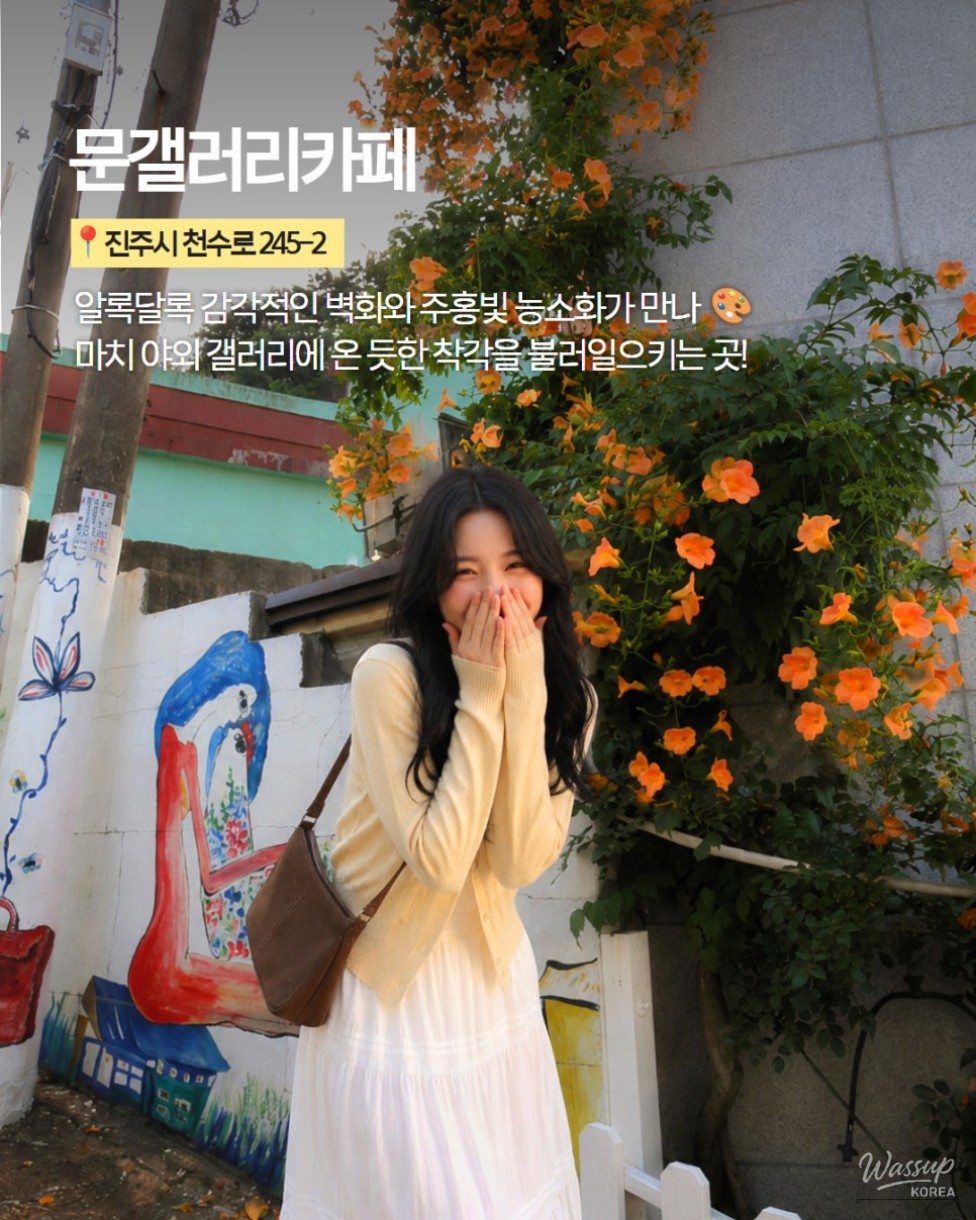 The Most Beautiful Places to See Trumpet Vine in Jinju_07