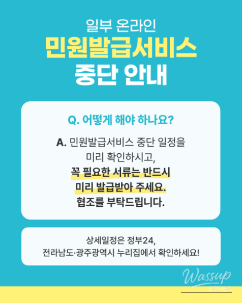 Launch of Jeonnam Gwangju Integrated Special City on July 1, 2026_07