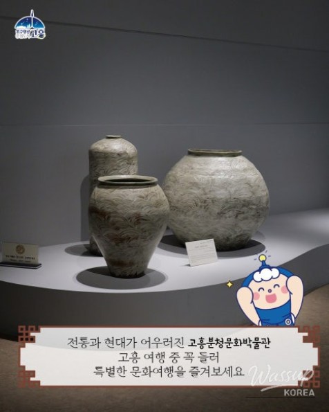 Discover the Gohung Buncheong Cultural Museum_10