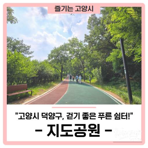 Discovering Jido Park: A Green Oasis in Goyang_01
