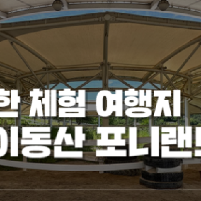 A Special Connection with Nature at Jangsu Ponyland_01