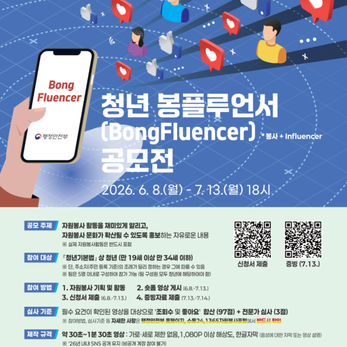 Challenge Yourself as a Youth BongFluencer!1390