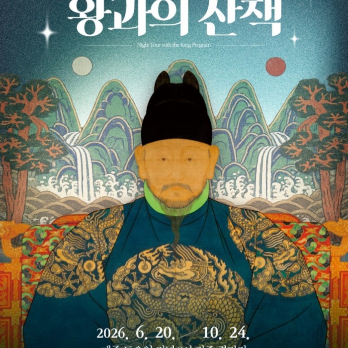 Explore Jeonju: A Nighttime Historical Walk with the King1391