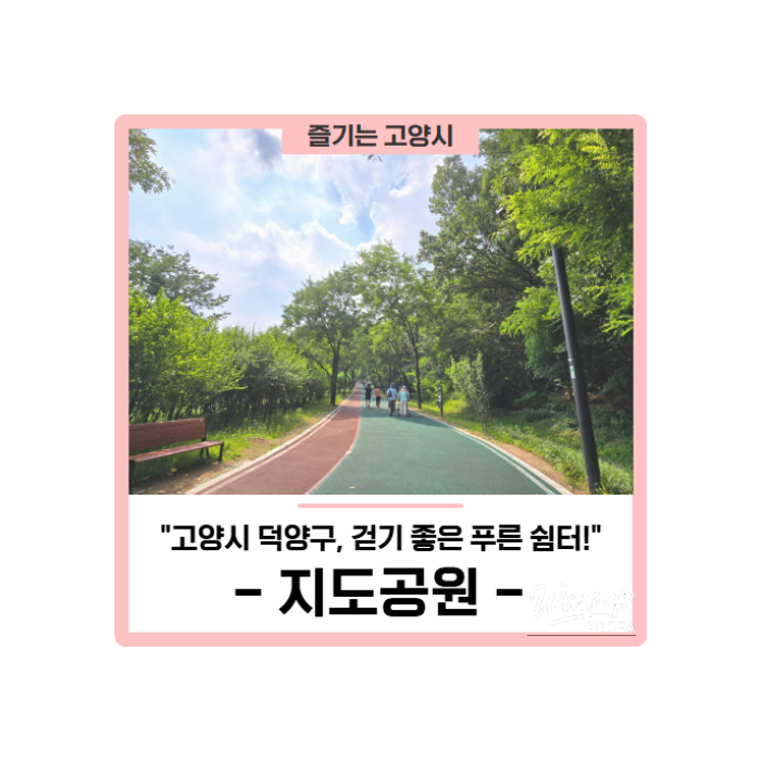 Discovering Jido Park: A Green Oasis in Goyang424