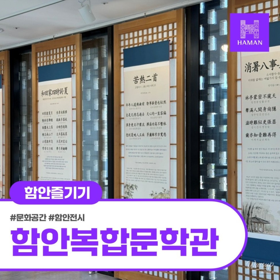Exploring the Haman Complex Literature Museum: A Cultural Haven_01