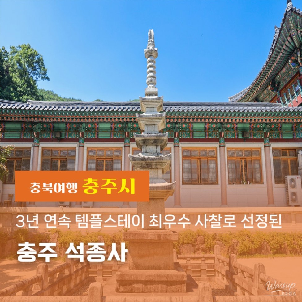 Finding Peace at Seokjongsa Temple Stay_01