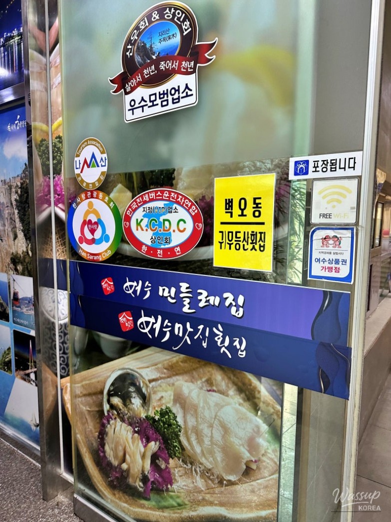 A Delightful Seafood Experience in Yeosu_03