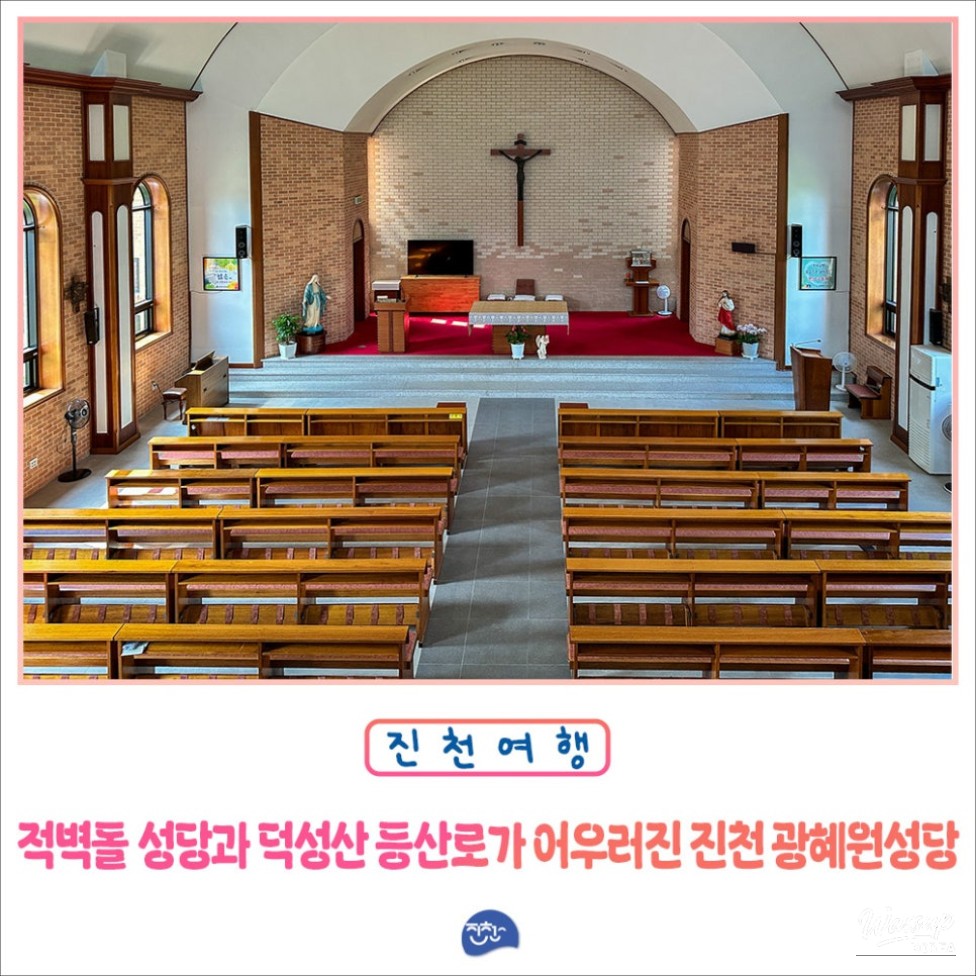Exploring Gwanghyeon Cathedral: A Hidden Gem in Jincheon_01