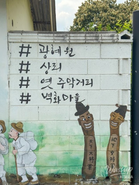 Exploring Sangri Mural Village in Jincheon_06