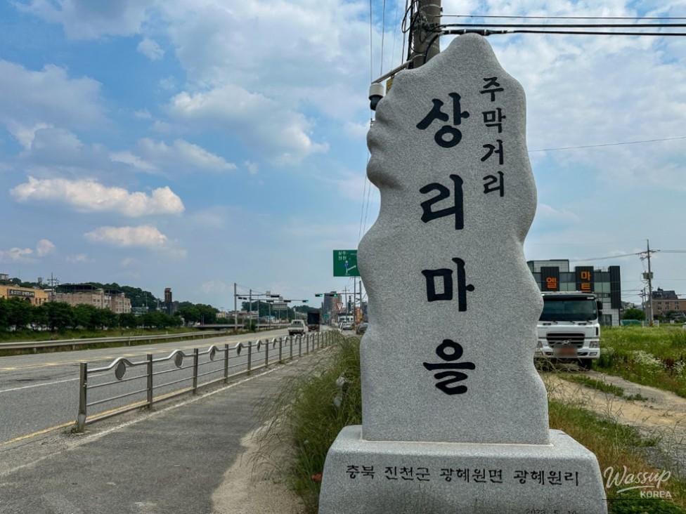 Exploring Sangri Mural Village in Jincheon_02