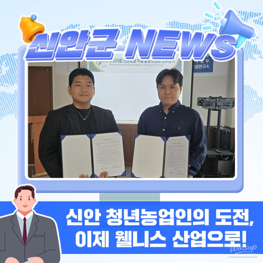 Shinan County Supports Young Farmers in Smart Agriculture_01