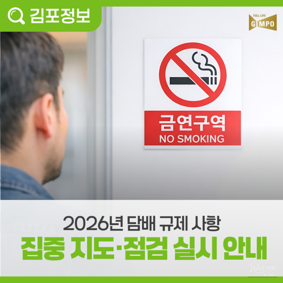 2026 Tobacco Regulation Guidelines_02