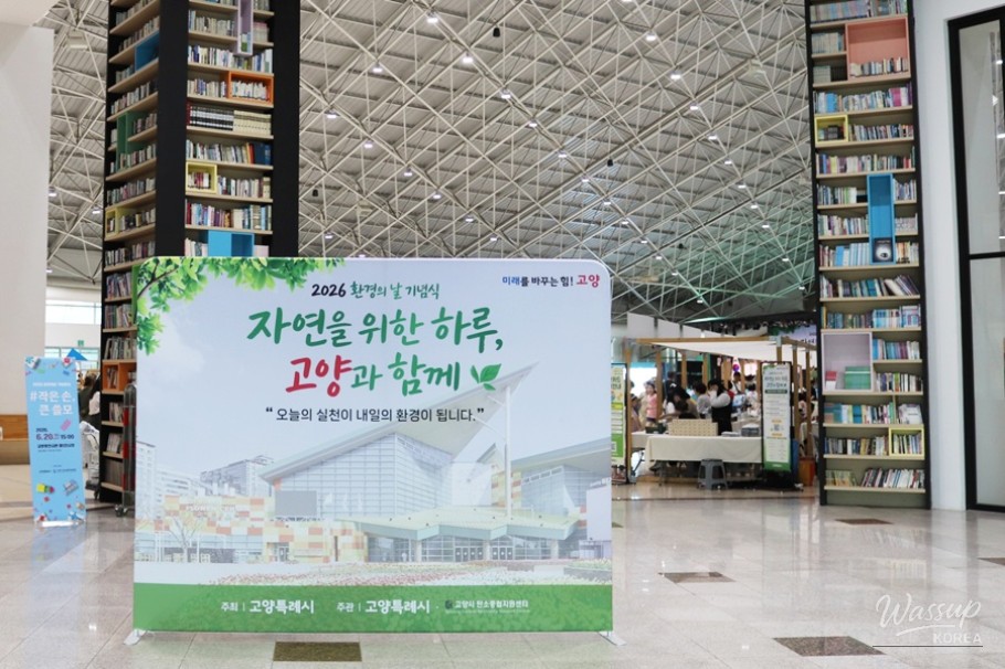 Green Festival with Citizens! '2026 Goyang Environmental Day'_02