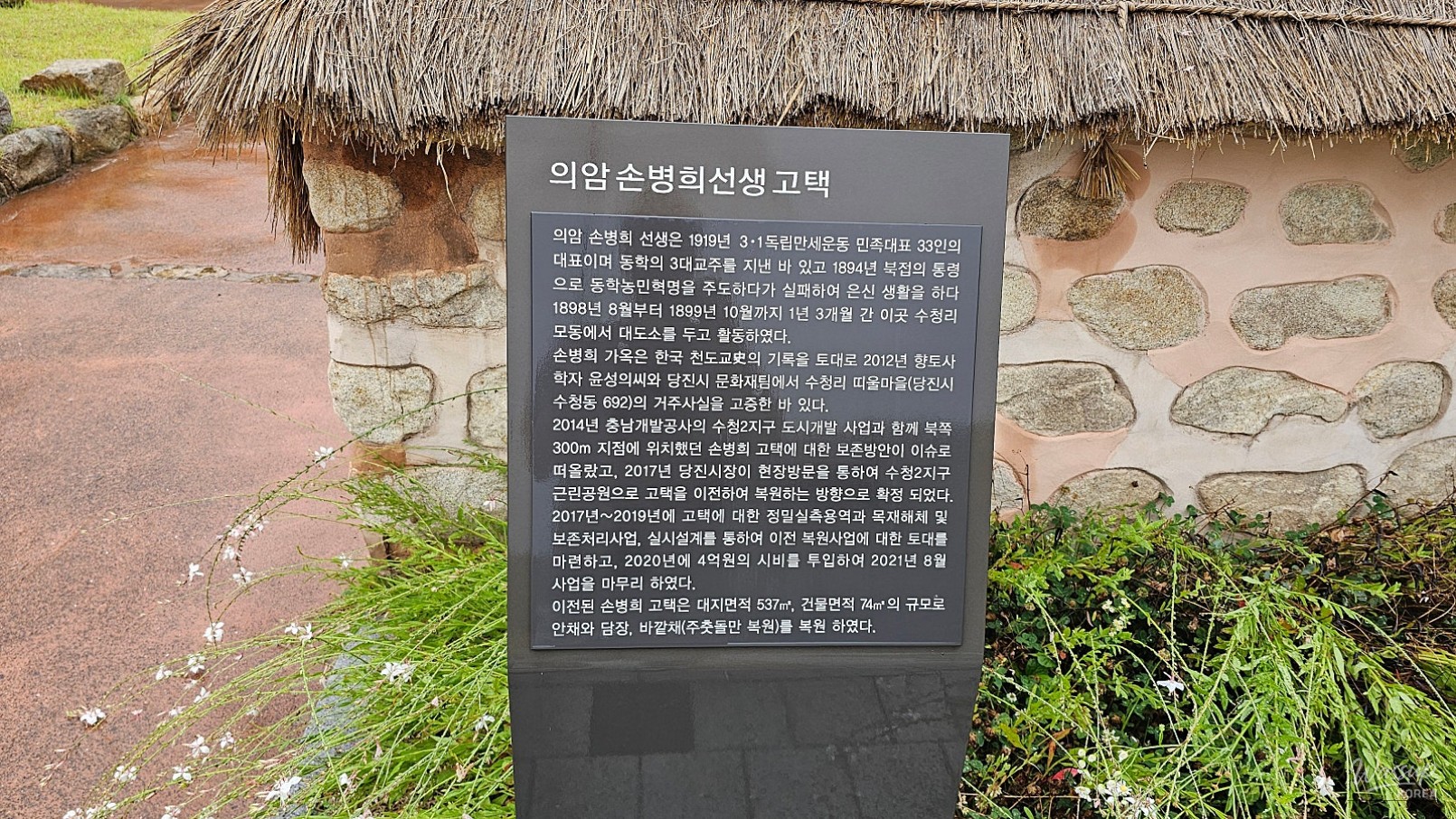 Remembering Sacrifice: The Gwangbok Memorial Tower in Dangjin_03