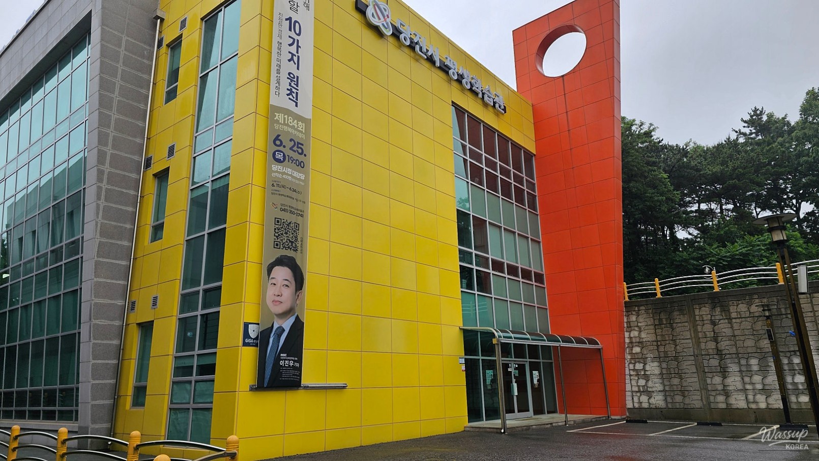 Lifelong Learning in Dangjin: A City of Continuous Education_02