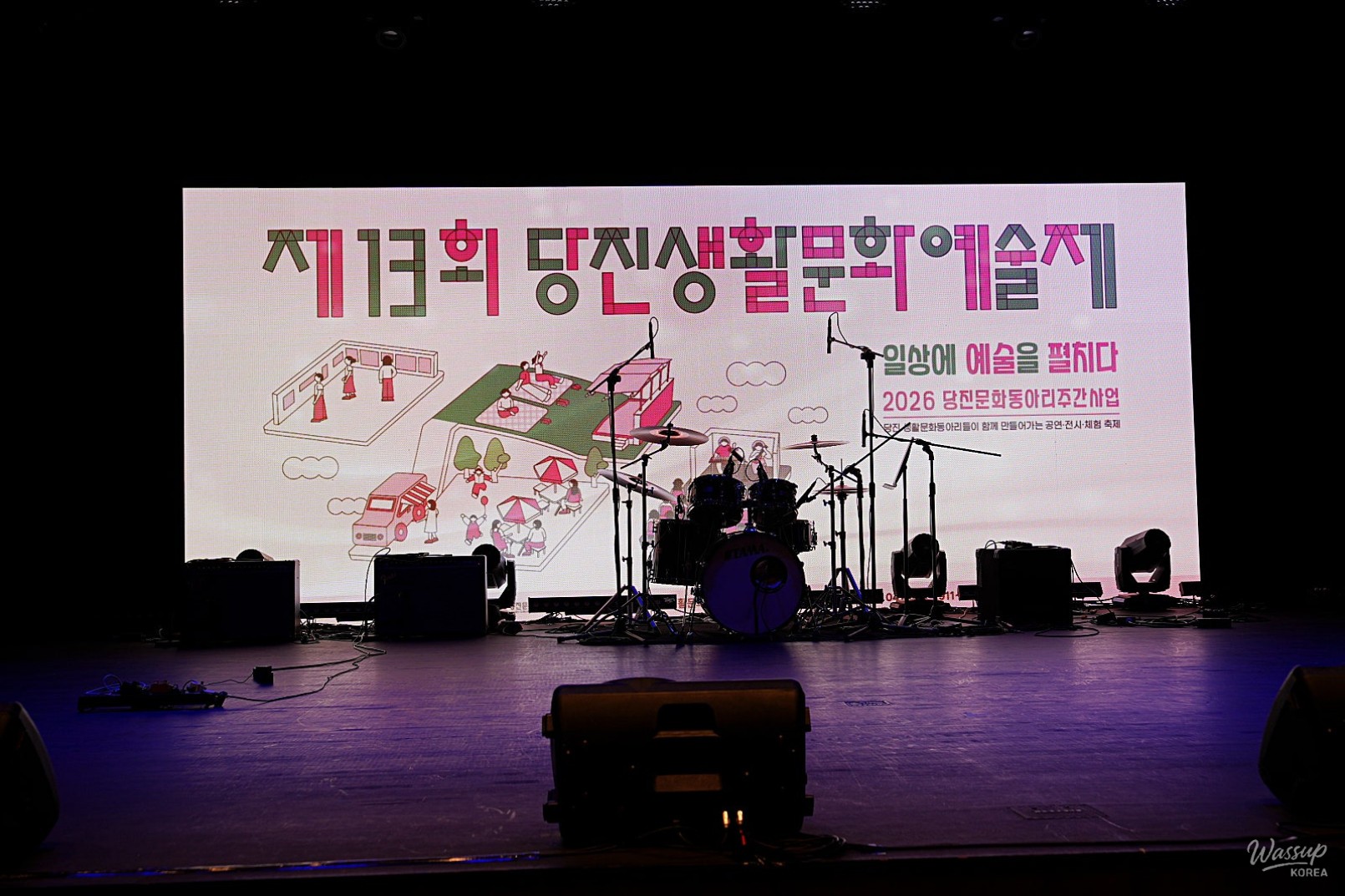 The Joy of Community at the 13th Dangjin Cultural Arts Festival_14