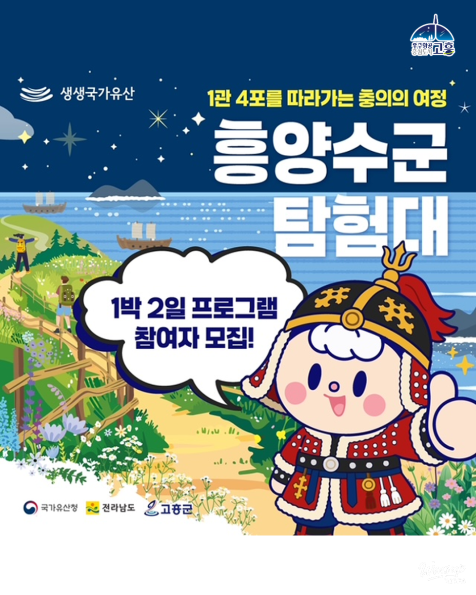 A Journey of Loyalty Following the Trail of the Joseon Navy!_01