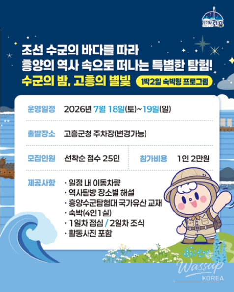 A Journey of Loyalty Following the Trail of the Joseon Navy!_03