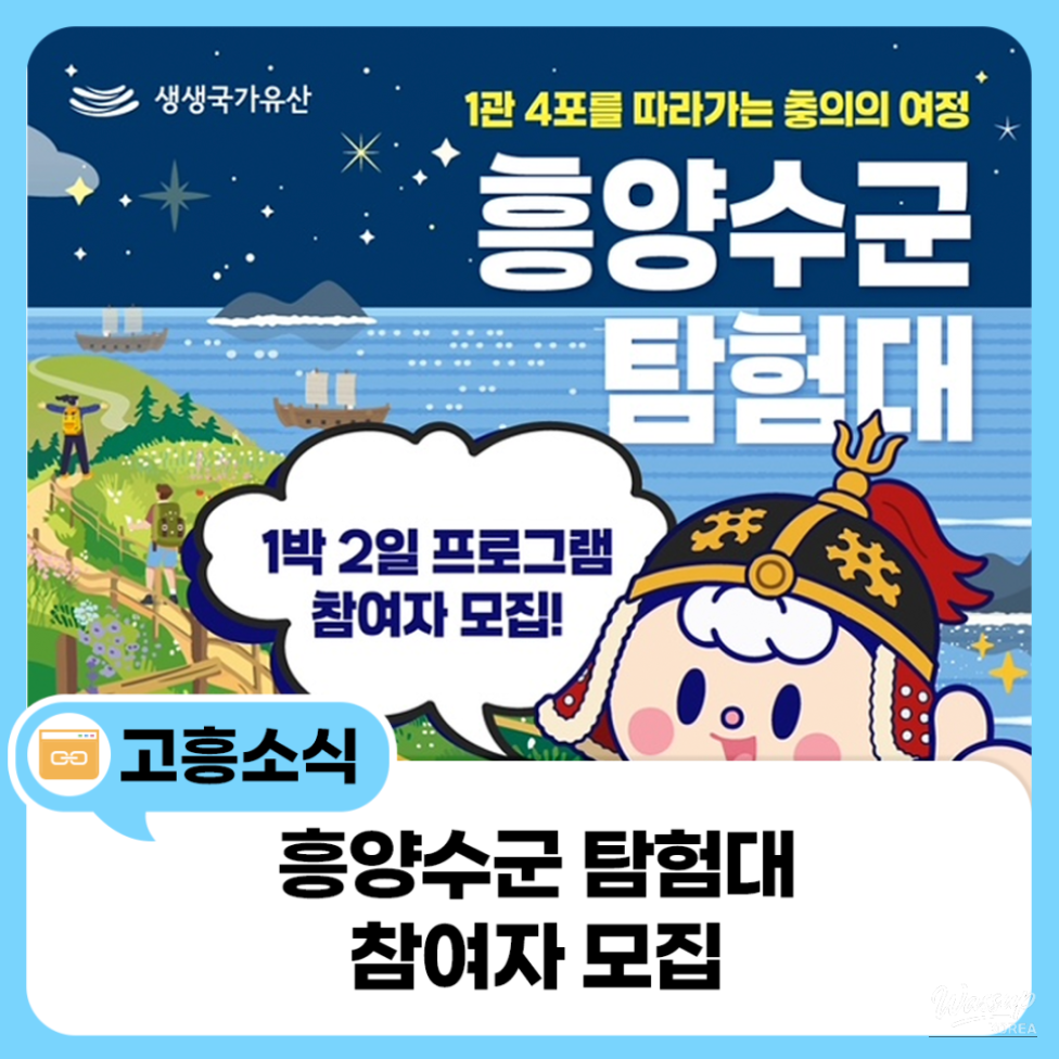 A Journey of Loyalty Following the Trail of the Joseon Navy!_08