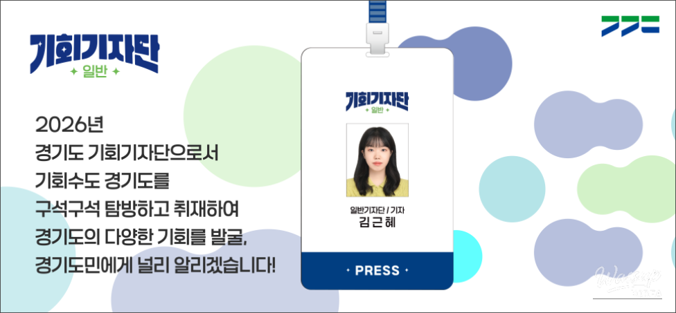 Exploring the Art and Nature of Ansan: The 'Eye-Path' Exhibition_13