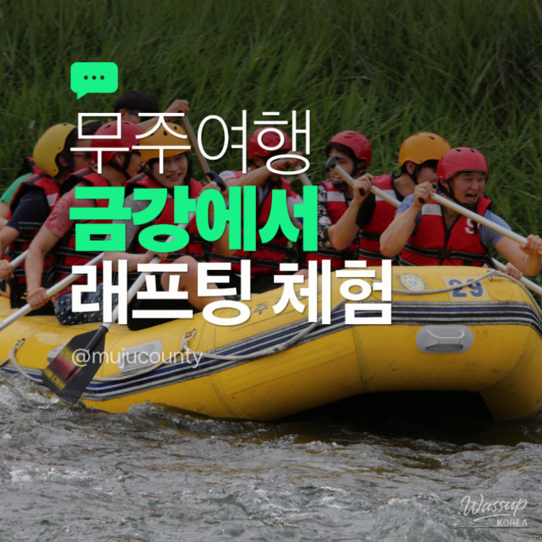 Experience Thrilling Rafting in Muju!_08