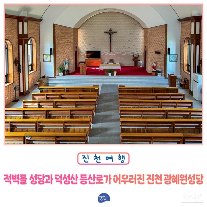 Exploring Gwanghyeon Cathedral: A Hidden Gem in Jincheon4379