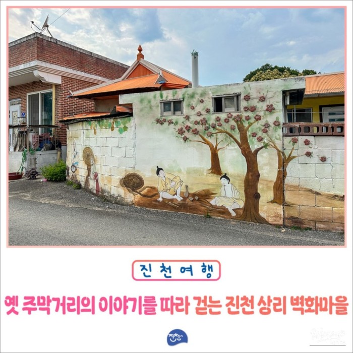 Exploring Sangri Mural Village in Jincheon4375