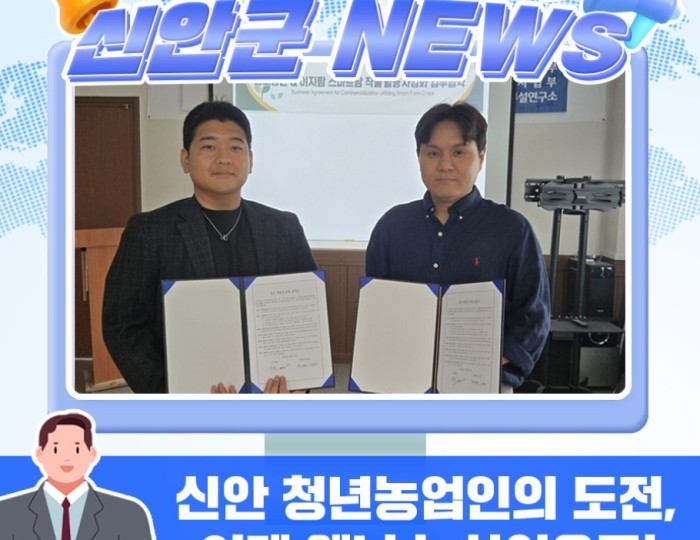 Shinan County Supports Young Farmers in Smart Agriculture float