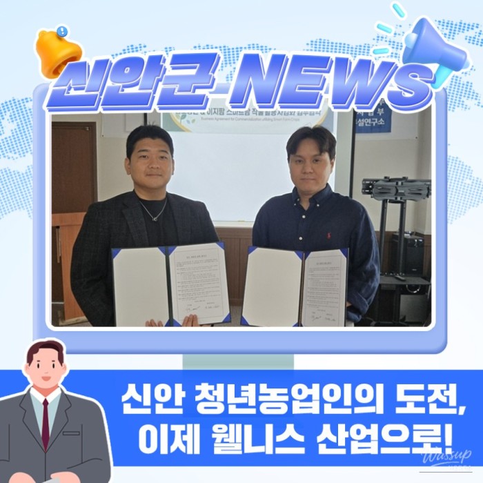 Shinan County Supports Young Farmers in Smart Agriculture4380