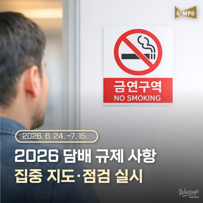 2026 Tobacco Regulation Guidelines1393