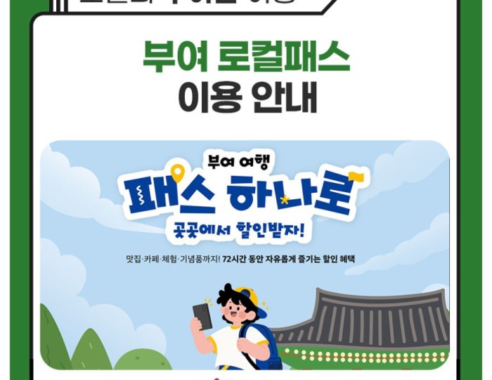 Supporting Young Entrepreneurs in Buyeo: Local Pass Guide float