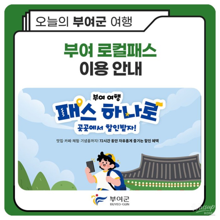 Supporting Young Entrepreneurs in Buyeo: Local Pass Guide4377