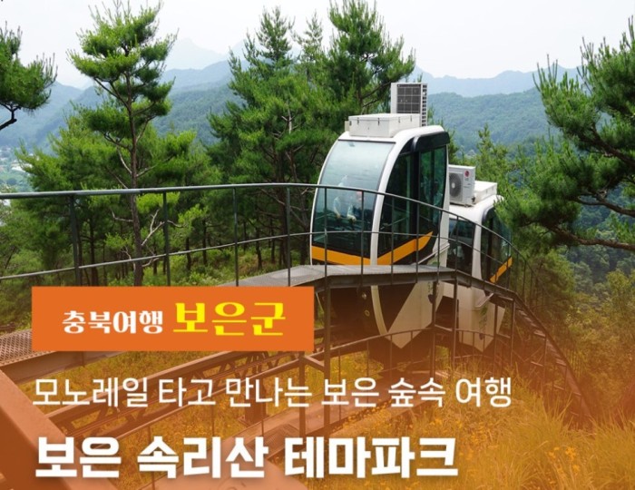 Exploring the Beauty of Sokrisan Theme Park in Boeun float