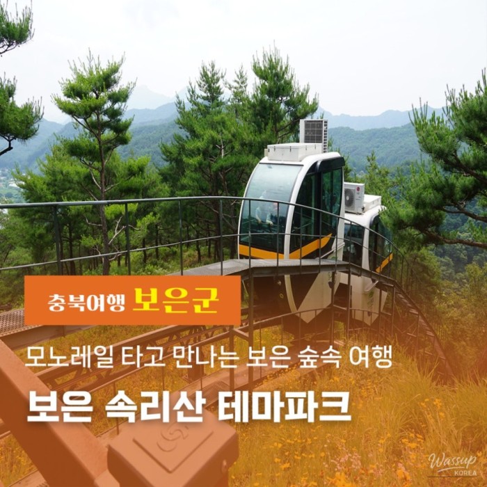 Exploring the Beauty of Sokrisan Theme Park in Boeun4382