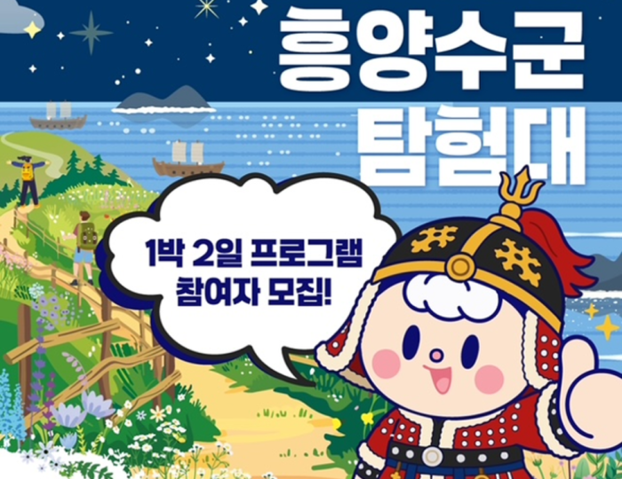 A Journey of Loyalty Following the Trail of the Joseon Navy! float