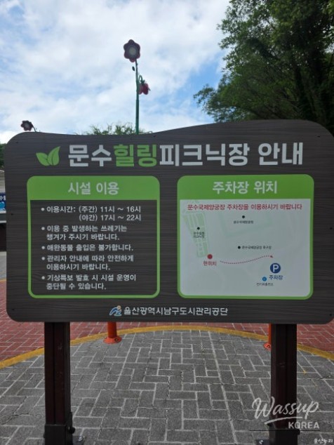 Exploring the Munsoo Healing Picnic Area in Ulsan_04