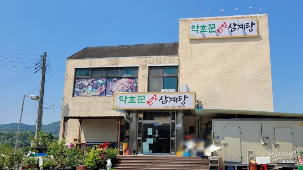 Herbalist's Ginseng Chicken Soup_02