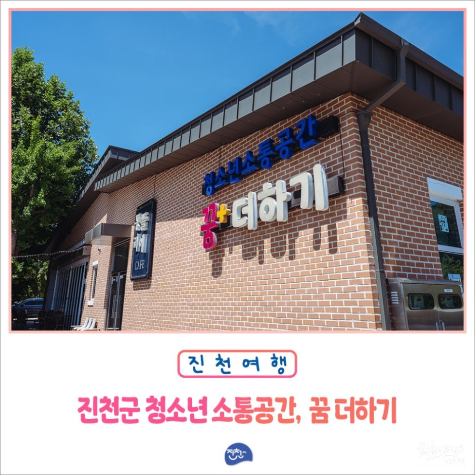 Exploring the Dream Plus Center in Jincheon_01
