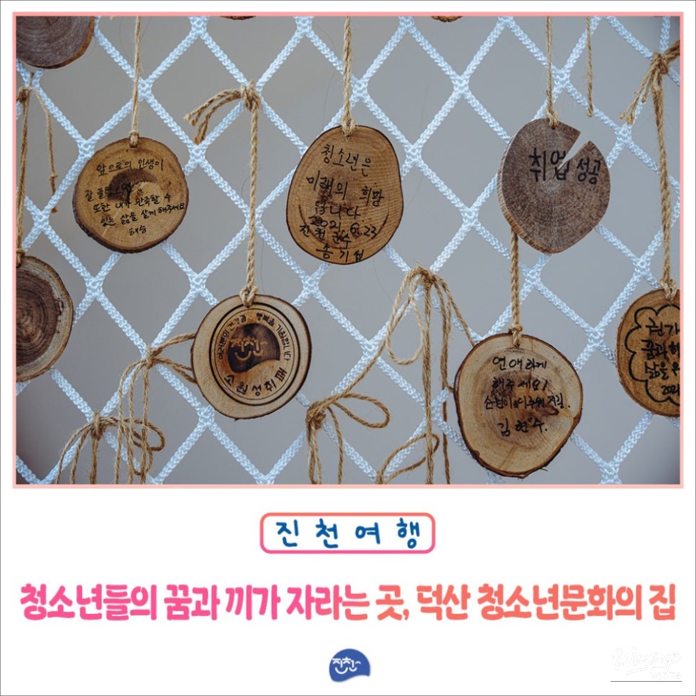 A Creative Haven for Youth in Jincheon_01