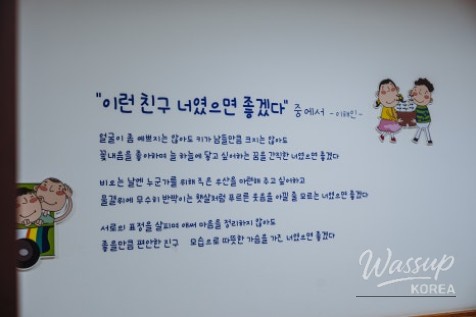 A Creative Haven for Youth in Jincheon_06