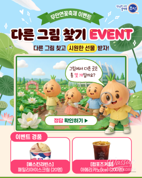 Join the Fun at the Mu-an Lotus Festival!_02