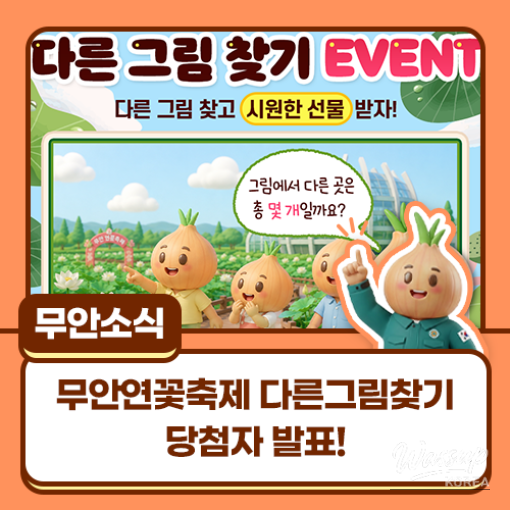 Join the Fun at the Mu-an Lotus Festival!_01