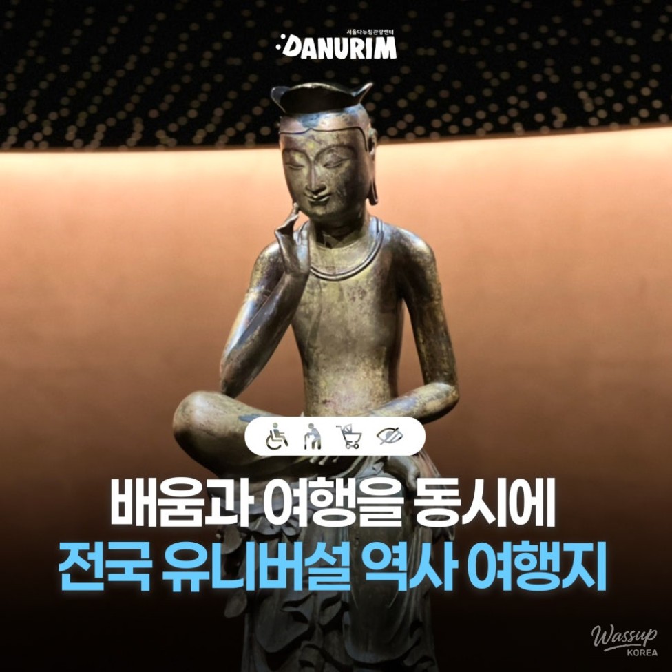 Exploring Korea's Rich Historical and Cultural Sites_01