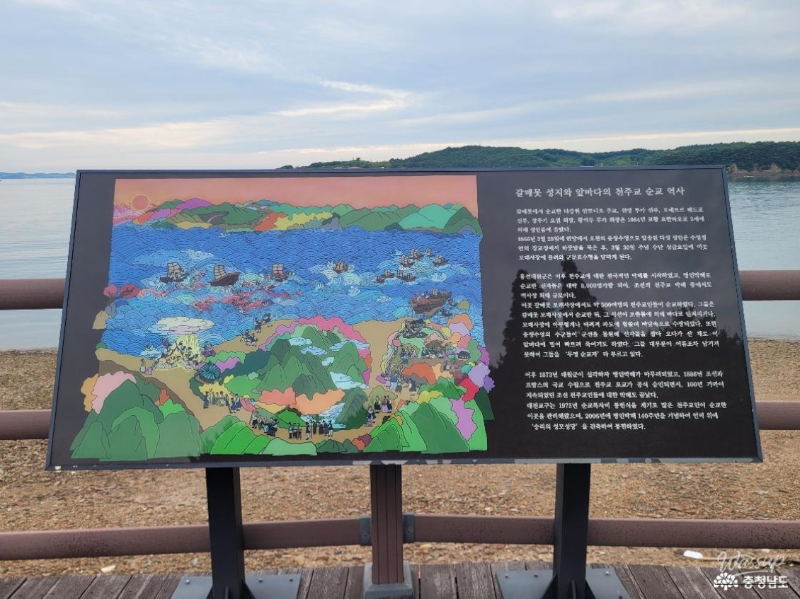 Exploring the Galmaemot Martyrdom Site in Boryeong, South Korea_17