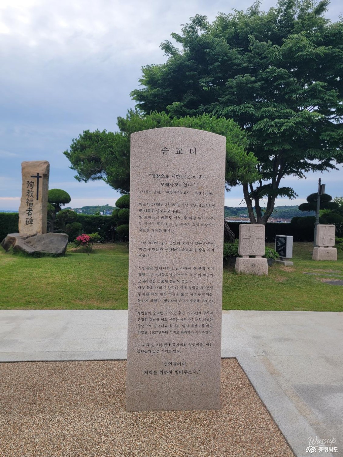 Exploring the Galmaemot Martyrdom Site in Boryeong, South Korea_12