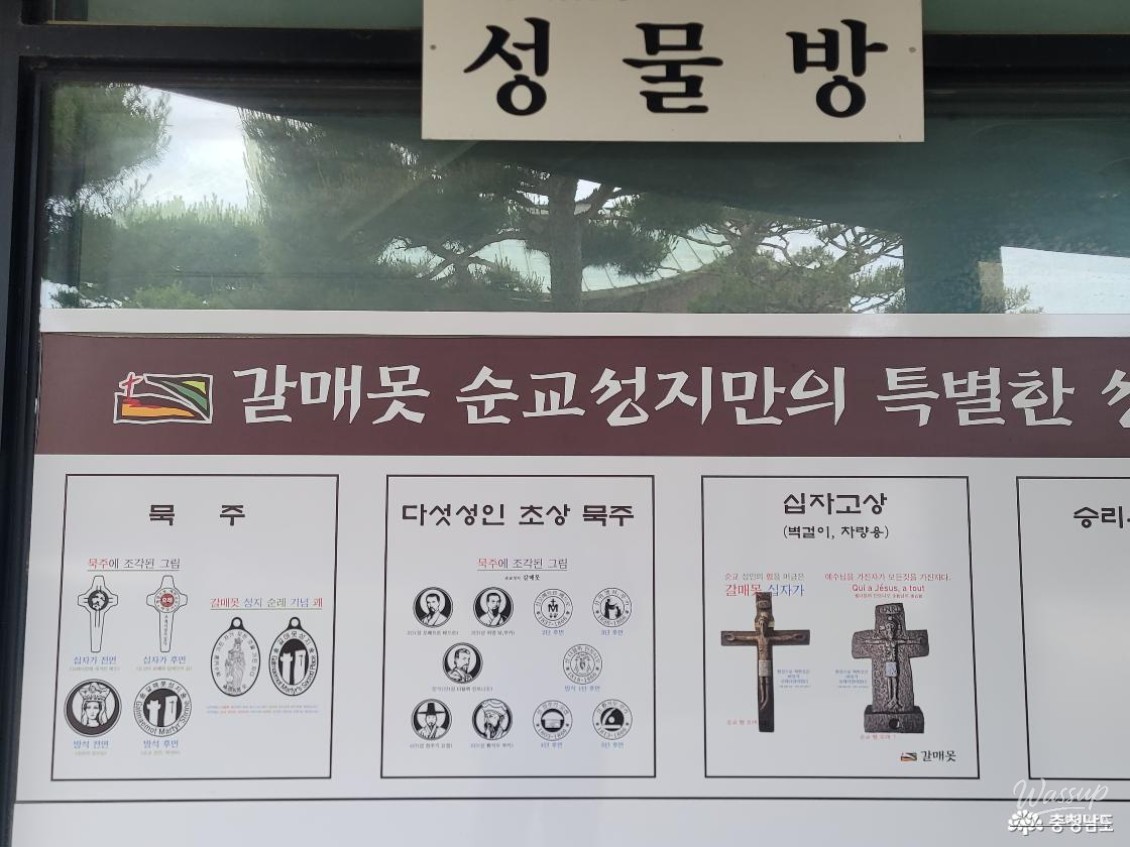 Exploring the Galmaemot Martyrdom Site in Boryeong, South Korea_16